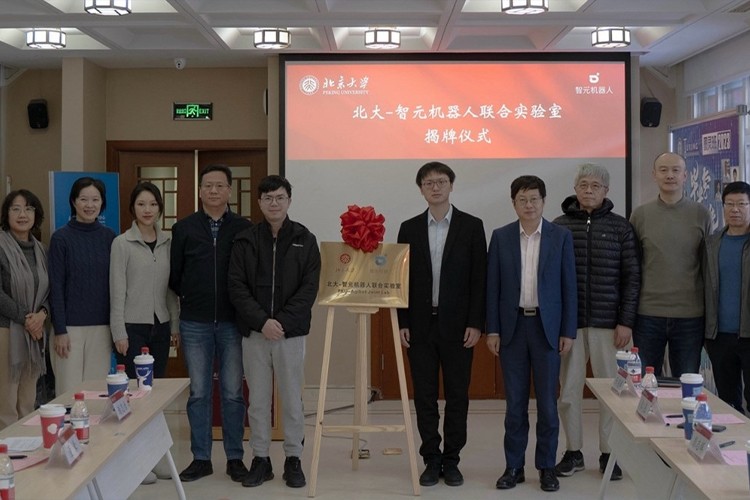“北大— 雷火竞技机器人联合实验室”正式成立